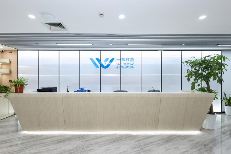 一葦堂檢測科技(上海) 信息技術(shù)咨詢服務(wù)的專業(yè)領(lǐng)航者